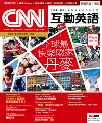 CNN互動英語 2014年11月號NO‧170【有聲】