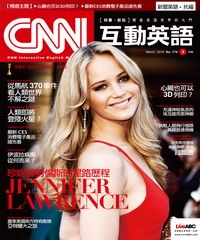 CNN互動英語 2015年3月號NO‧174【有聲】