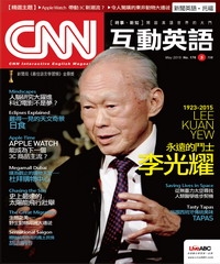 CNN互動英語 2015年5月號NO‧176【有聲】