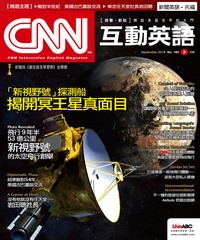 CNN互動英語 2015年9月號NO‧180【有聲】