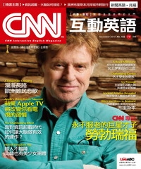 CNN互動英語 2015年11月號NO‧182【有聲】