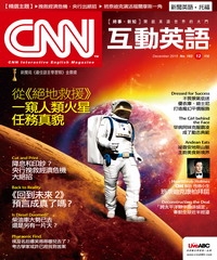 CNN互動英語 2015年12月號NO‧183【有聲】
