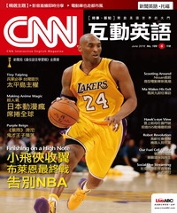 CNN互動英語 2016年6月號NO‧189【有聲】
