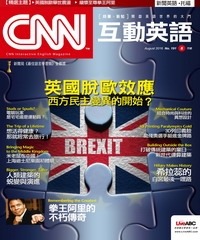 CNN互動英語 2016年8月號NO‧191【有聲】