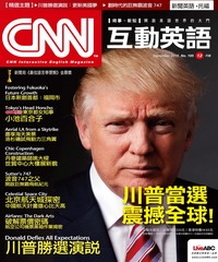CNN互動英語 2016年12月號NO‧195【有聲】
