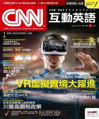 CNN互動英語 2017年1月號NO‧196【有聲】