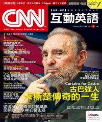 CNN互動英語 2017年2月號NO‧197【有聲】