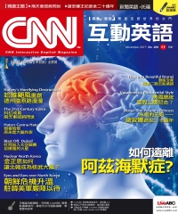CNN互動英語 2017年11月號NO‧206【有聲】