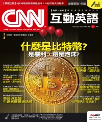 CNN互動英語 2018年2月號NO‧209【有聲】