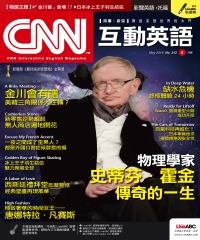CNN互動英語 2018年5月號NO‧212【有聲】