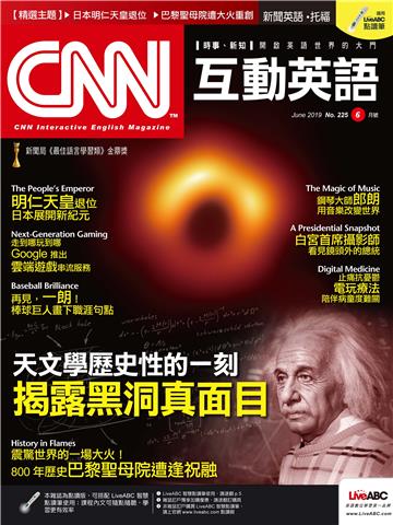 CNN互動英語 2019年6月號NO‧225【有聲】