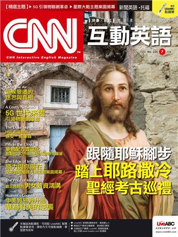 CNN互動英語 2019年7月號NO‧226【有聲】