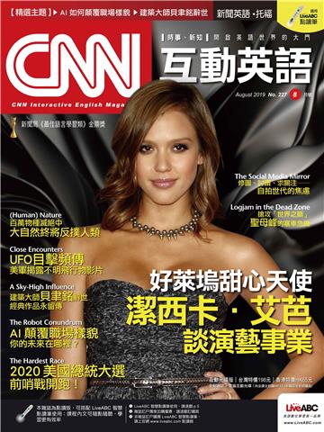 CNN互動英語 2019年8月號NO‧227【有聲】