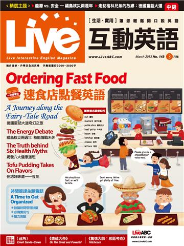 Live互動英語 2013年3月號NO‧143【有聲】