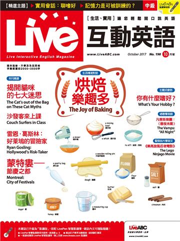 Live互動英語 2017年10月號NO‧198【有聲】