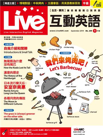Live互動英語 2018年9月號NO‧209【有聲】