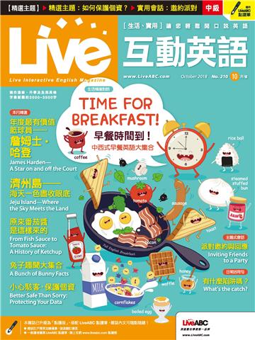 Live互動英語 2018年10月號NO‧210【有聲】