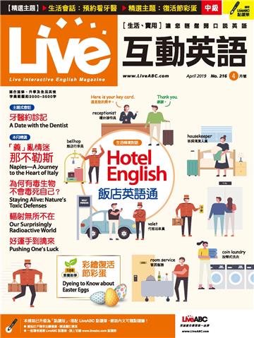 Live互動英語 2019年4月號NO‧216【有聲】