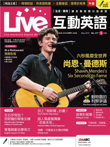 Live互動英語 2019年5月號NO‧217【有聲】