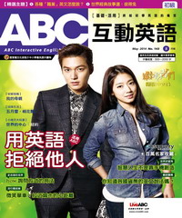 ABC互動英語 2014年5月號NO‧143【有聲】