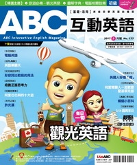 ABC互動英語 2017年1月號NO‧177【有聲】
