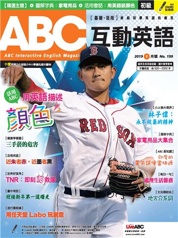ABC互動英語 2019年1月號NO‧199【有聲】