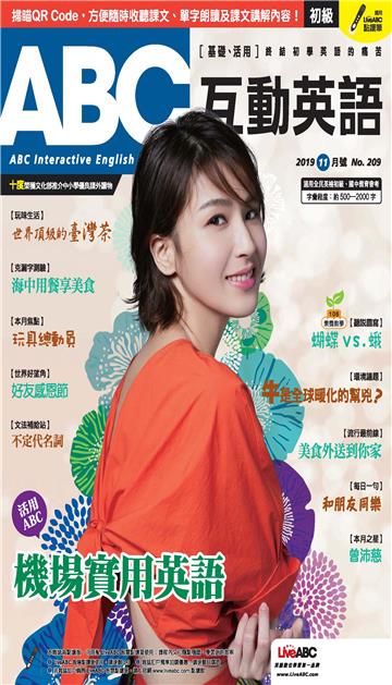 ABC互動英語 2019年11月號NO‧209【有聲】