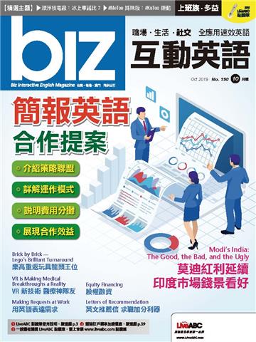 biz互動英語 2019年10月號NO‧190【有聲】