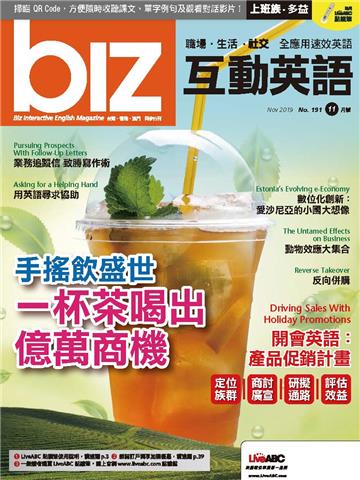biz互動英語 2019年11月號NO‧192【有聲】