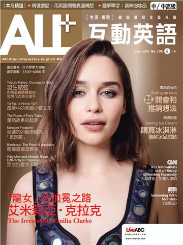 ALL＋互動英語 2016年6月號NO‧139【有聲】