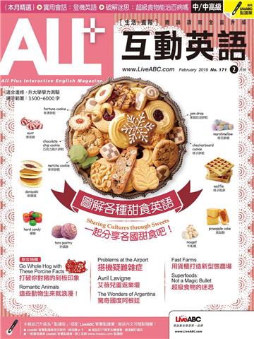 ALL＋互動英語 2019年2月號NO‧171【有聲】