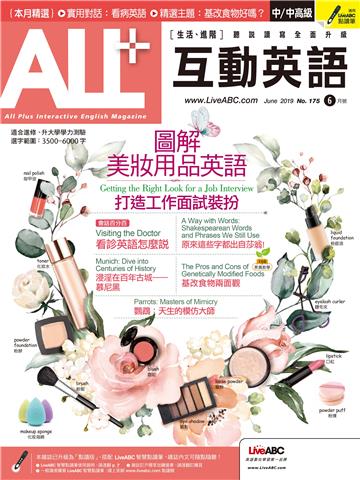 ALL＋互動英語 2019年6月號NO‧175【有聲】