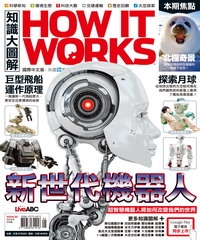 How It Works知識大圖解 NO‧20