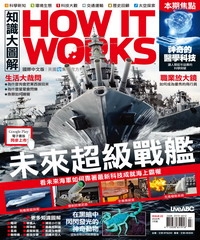 How It Works知識大圖解 NO‧22