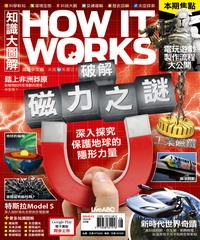 How It Works知識大圖解 NO‧23