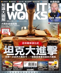 How It Works知識大圖解 NO‧24
