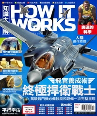 How It Works知識大圖解 NO‧27