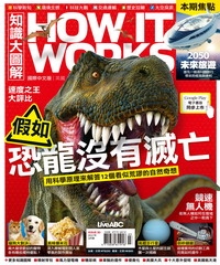 How It Works知識大圖解 NO‧30