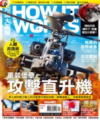 How It Works知識大圖解 NO‧31