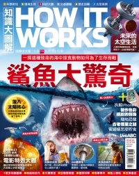 How It Works知識大圖解 NO‧34