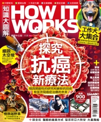 How It Works知識大圖解 NO‧41