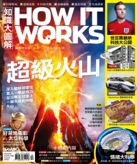 How It Works知識大圖解 NO‧51