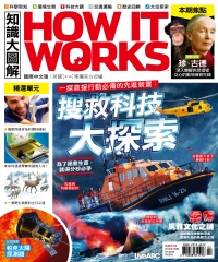 How It Works知識大圖解 NO‧53
