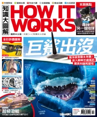 How It Works知識大圖解 NO‧54