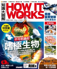 How It Works知識大圖解 NO‧55
