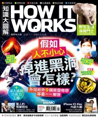How It Works知識大圖解 NO‧56
