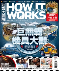 How It Works知識大圖解 NO‧58