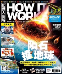 How It Works知識大圖解 NO‧59