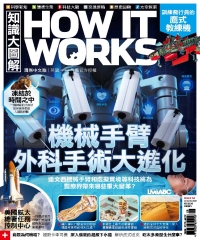 How It Works知識大圖解 NO‧60