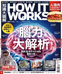 How It Works知識大圖解 NO‧63